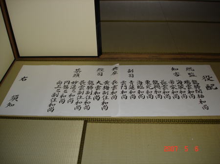 宗教法人福聚寺 宗教法人福聚寺